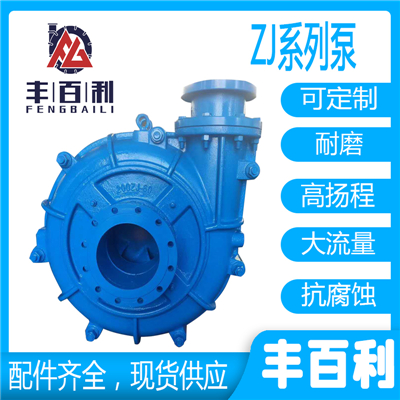 冷焊修復渣漿泵